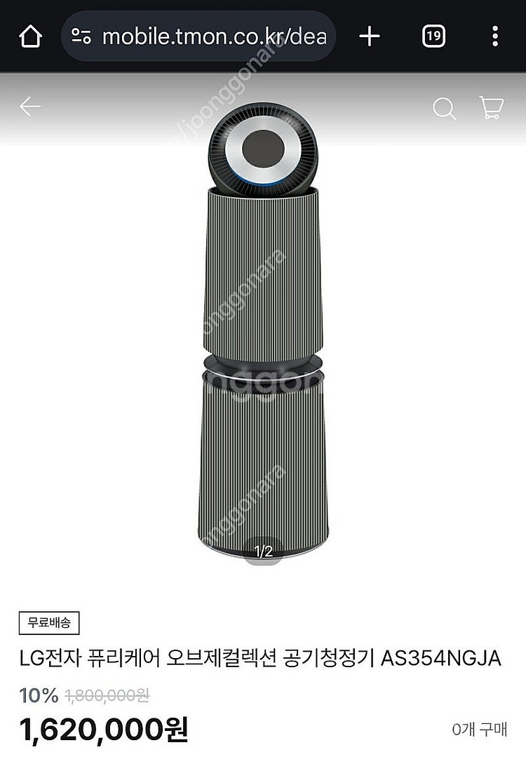 LG 퓨리케어 오브제컬렉션 360˚ 공기청정기 UV살균...--0