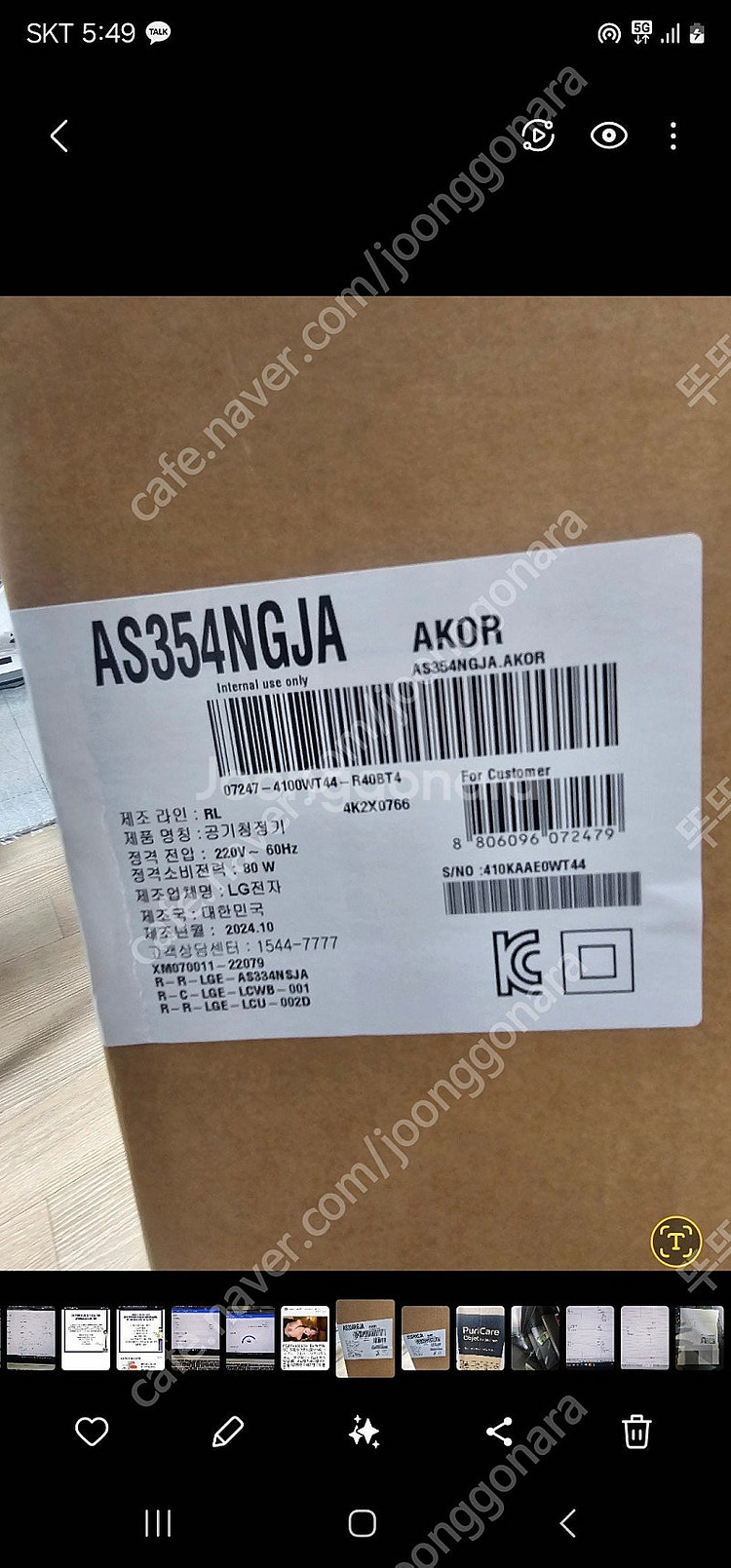 LG 퓨리케어 오브제컬렉션 360˚ 공기청정기 UV살균...--1