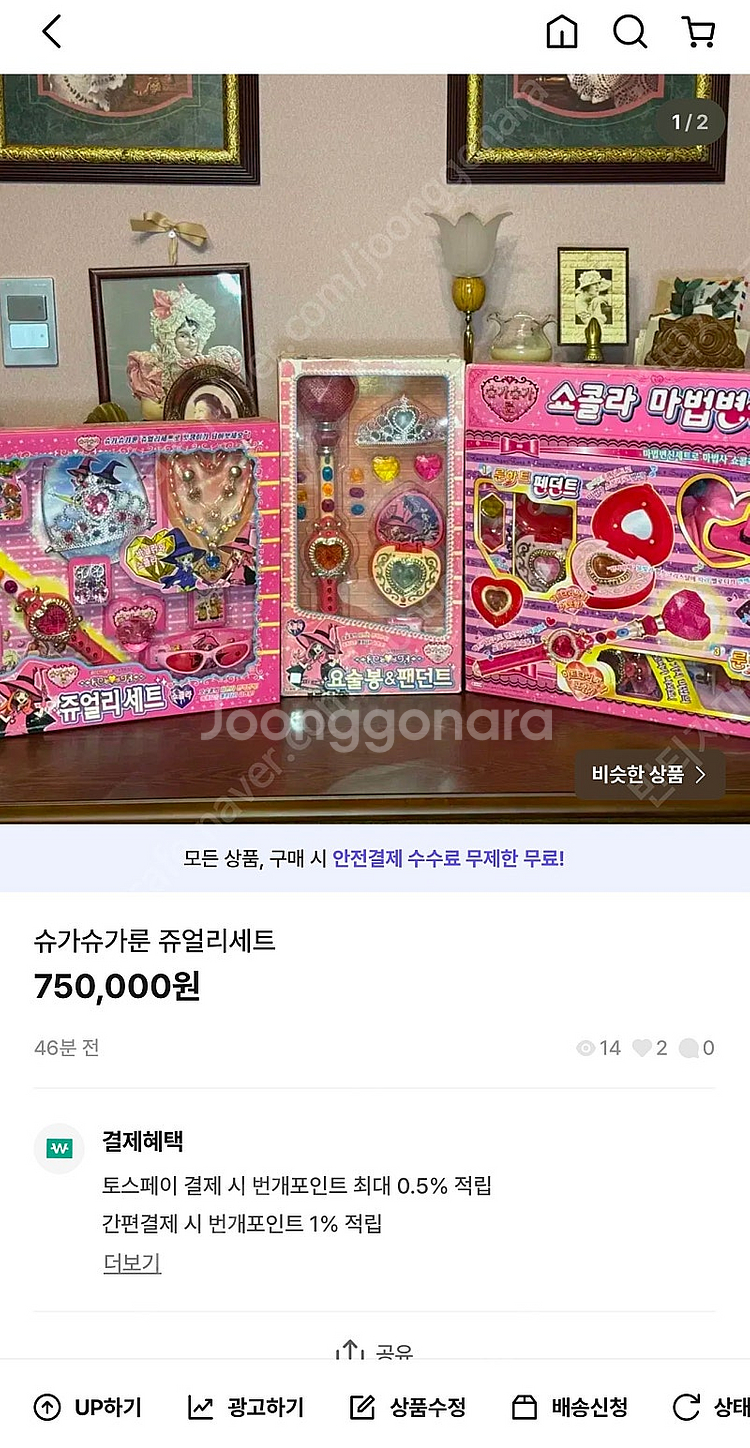 슈가슈가룬 쥬얼리세트--0
