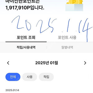 마이신한포인트 190만점 1.5% 할증 판매