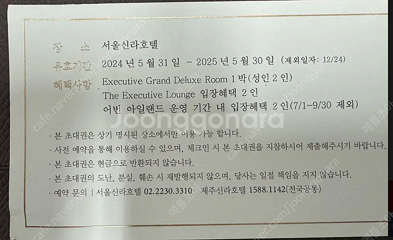신라호텔 이그제큐티브 그랜드 디럭스 킹룸 시닉베스 25...--0