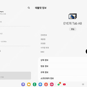 갤럭시탭 A8 LTE sm-x205nzajktc