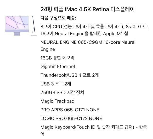 24형 퍼플 아이맥 iMac 4.5K Retina--1