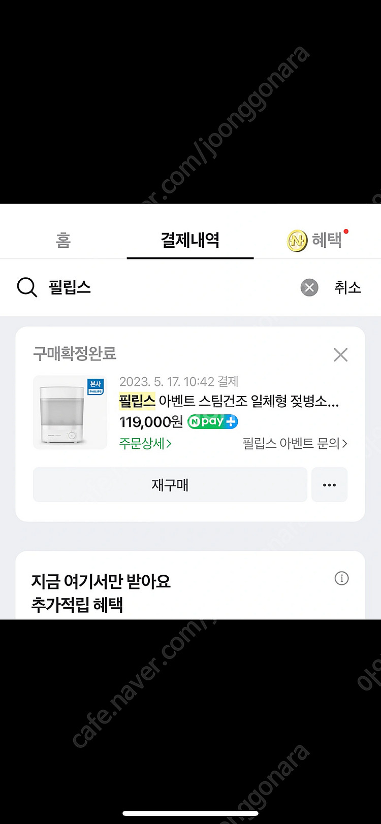 필립스 스팀소독기 건조가능--4
