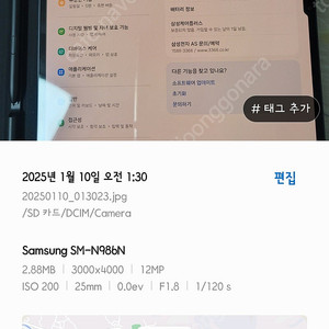 갤럭시탭 울트라 5g 256g 자급제 그라파이트 팔아요