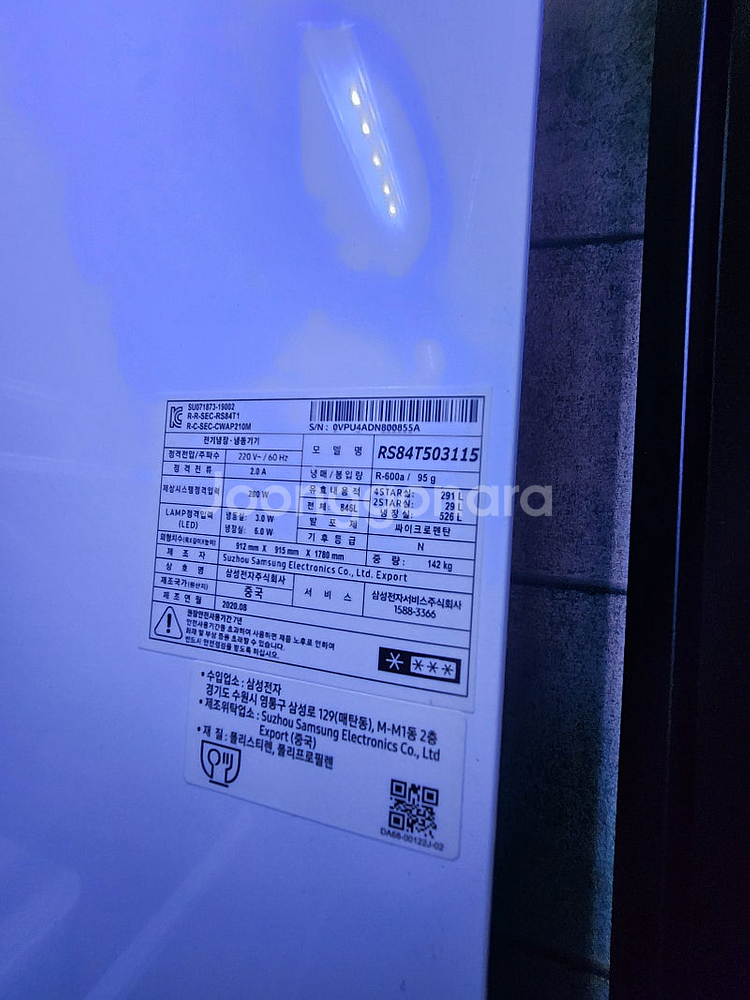 삼성 냉장고 RS847503115 846L--3