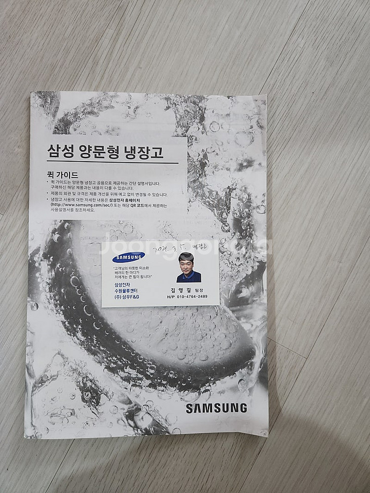 삼성 냉장고 RS847503115 846L--5