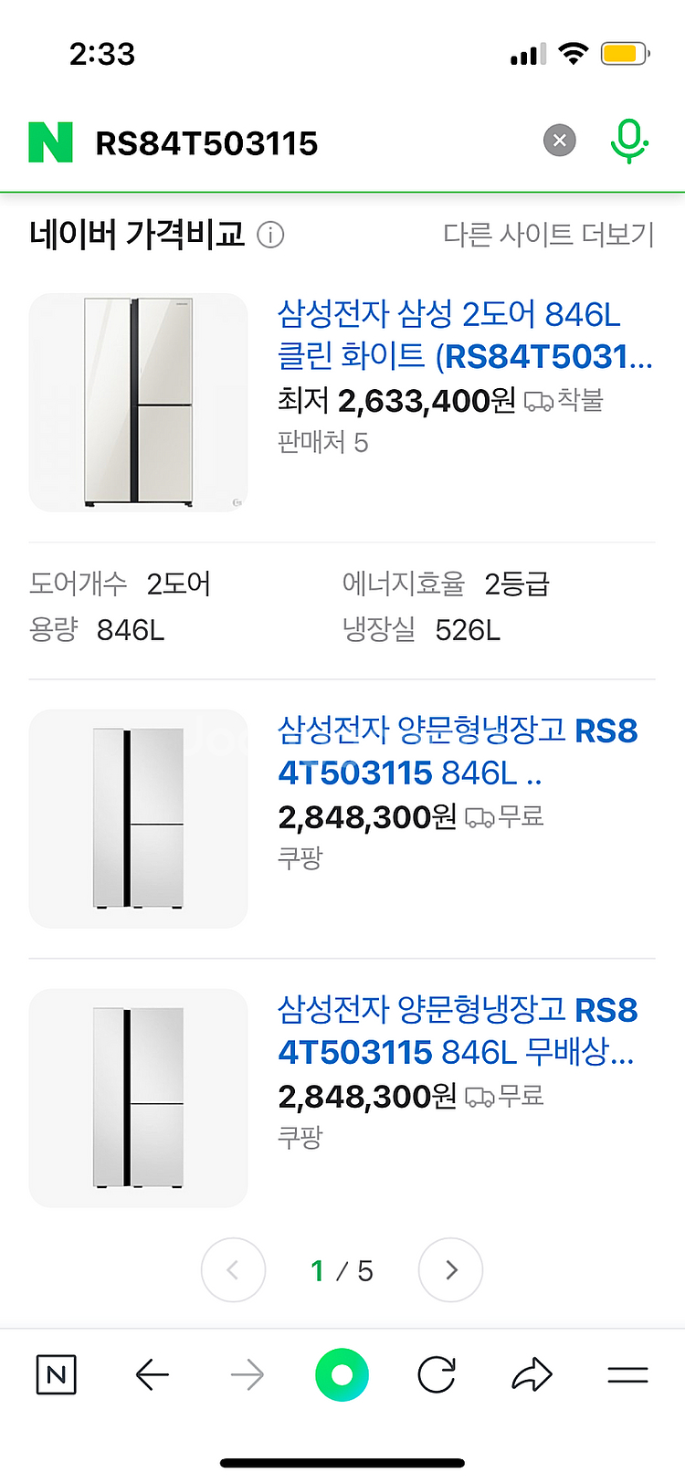 삼성 냉장고 RS847503115 846L--6