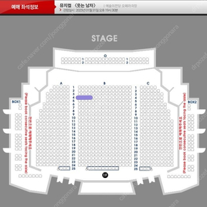 뮤지컬 웃는남자) 1/31 도영 커튼콜데이+스페셜기프트 회차 / 1층 R석 B블록 4열 단석 양도 (아이디옮기기 가능)