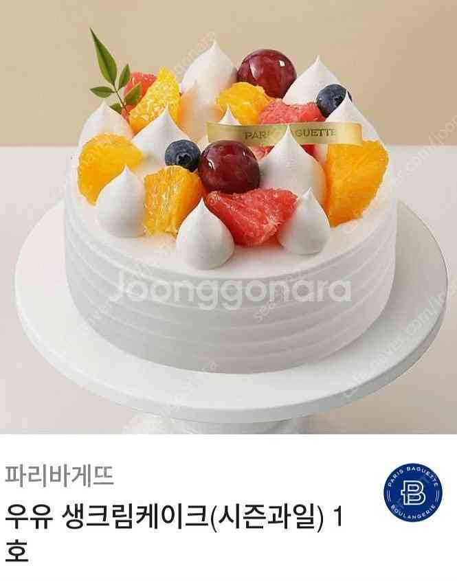 파리바게트 케이크25000원권-21000원,실키롤11,...--1
