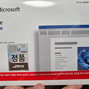 MS OFFICE HOME 2024 ESD 오피스 홈 2024 팝니다.