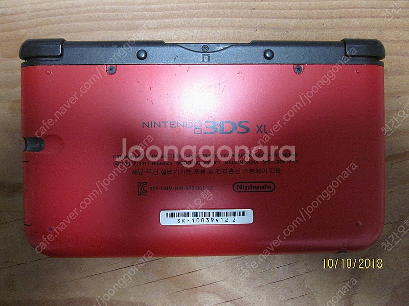 닌텐도 3DS XL--1