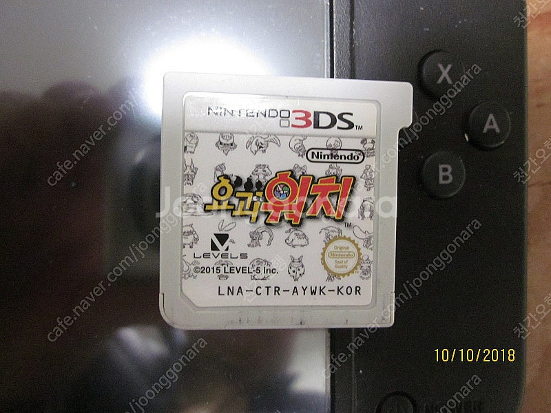 닌텐도 3DS XL--3