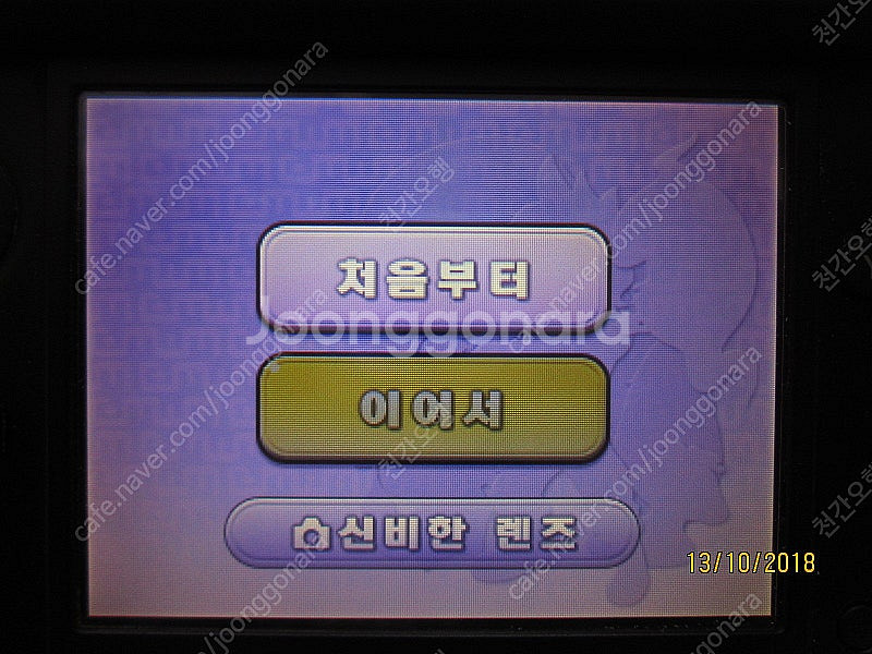 닌텐도 3DS XL--8