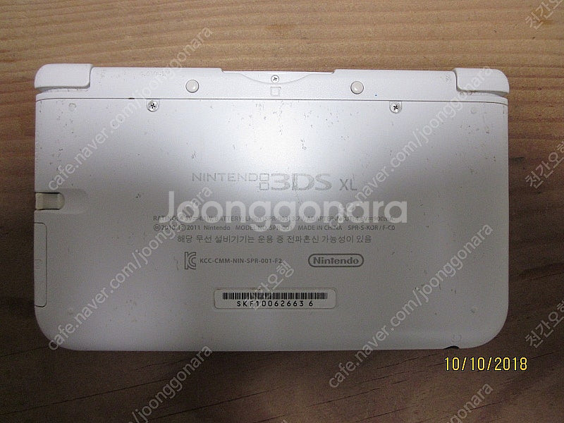 닌텐도 3DS XL--1