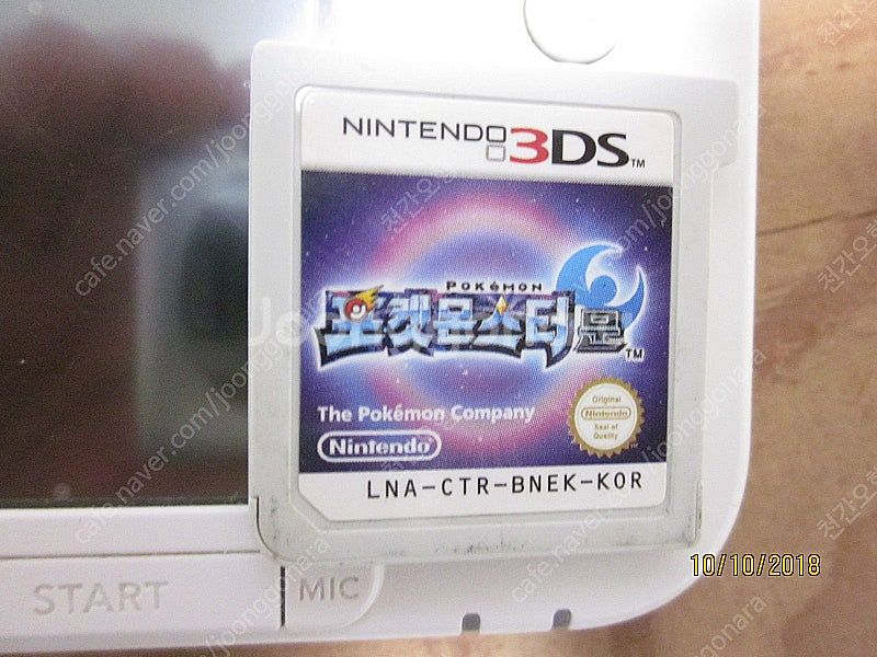 닌텐도 3DS XL--3