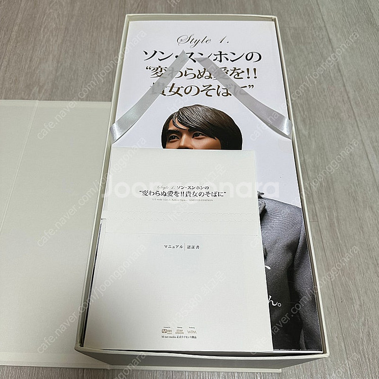 송승헌 피규어 1/6스케일 일본출시 한정판(미개봉)--1
