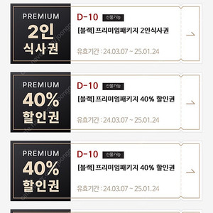 매드포갈릭 2인 식사권 1장 / 40% 할인권 15장 판매