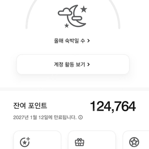 본보이 10만 포인트 판매 95만