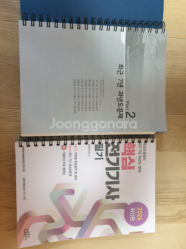 2021년 다산 전기 기사 필기, 실기--0