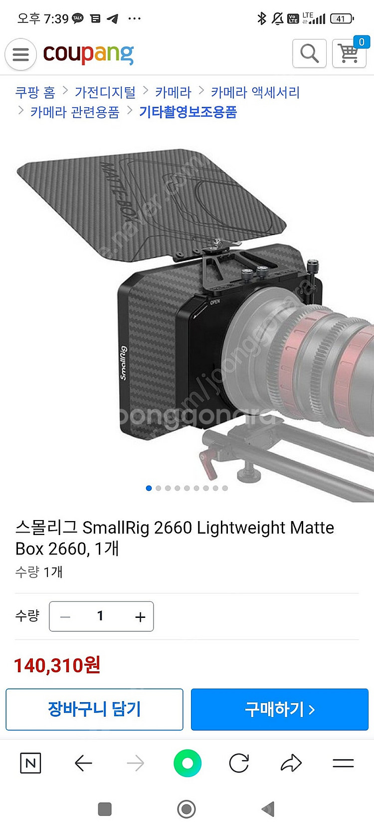 스몰리그 2660 매트박스 팝니다.--0