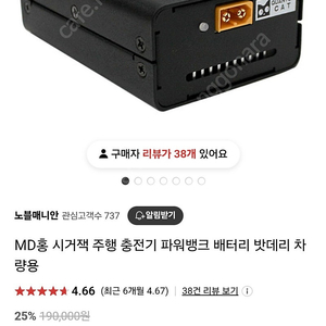 엠디홍 주행충전기