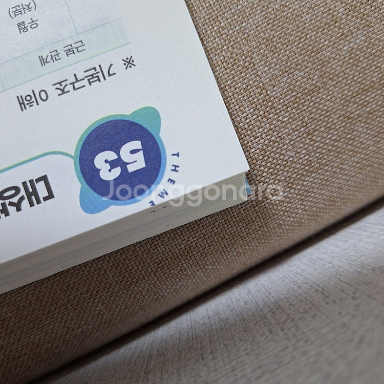 유휘운 행정법 요플(제단만한 새책)--3