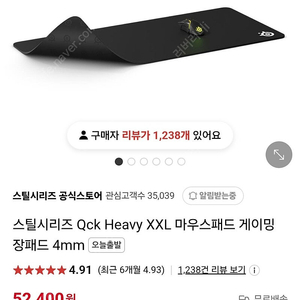 스틸시리즈 Qck Heavy XXL 마우스패드 게이밍 장패드 4mm