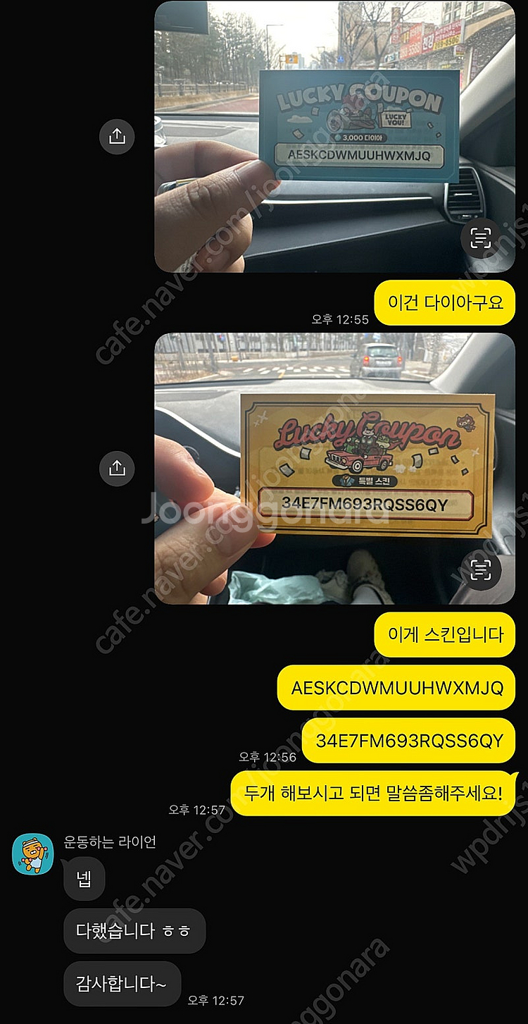 냥법사+3000쿠폰판매합니다 인증o--0