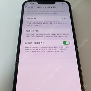 아이폰13 프로 256GB 팝니다. (시에라블루)