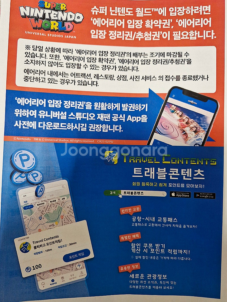 일본 유니버설스튜디오 재팬 티켓--0