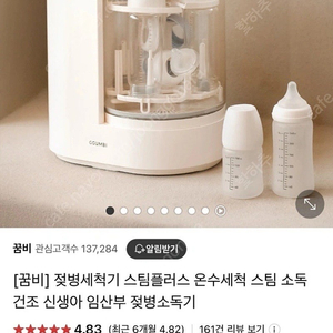 젖병세척기