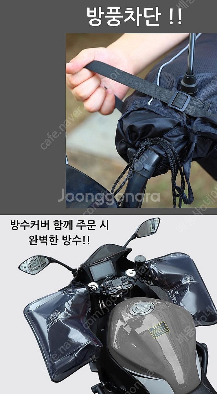 오토바이 방한토시 라이더 핸들토시 스쿠터 겨울토시--4