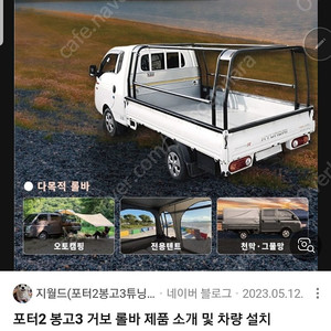 거보롤바 판매합니다(충북 청주시)