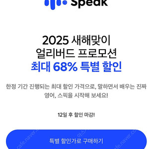 스픽 할인코드 6만원 스픽 할인쿠폰 스픽 프리미엄 플러스 할인 무료 공유