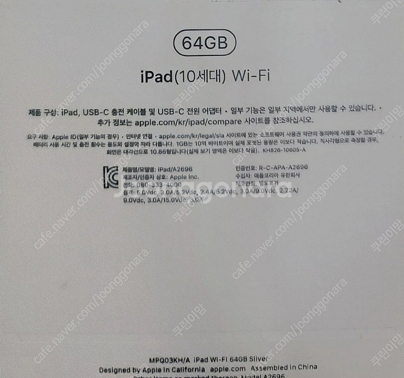 아이패드10세대 미개봉 새상품--1