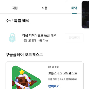 구글플레이포인트 삽니다 코드아닙니다 등록된것