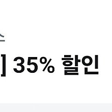 더플레이스 35%할인권판매해요 1500원