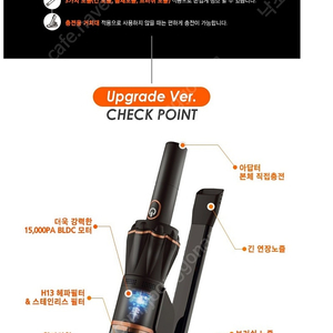 파워스톰 슈퍼X 무선청소기