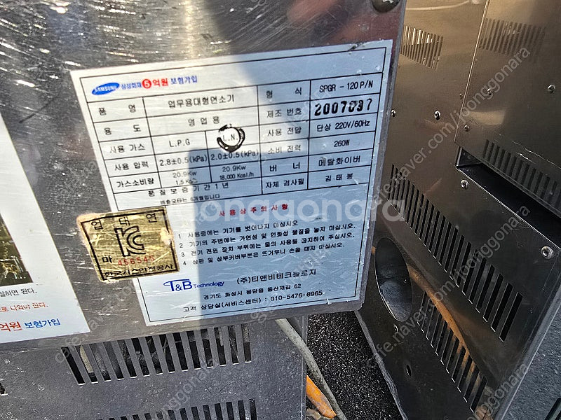 숯불착화기 숯대감(LPG LNG겸용) 2대팝니다--5
