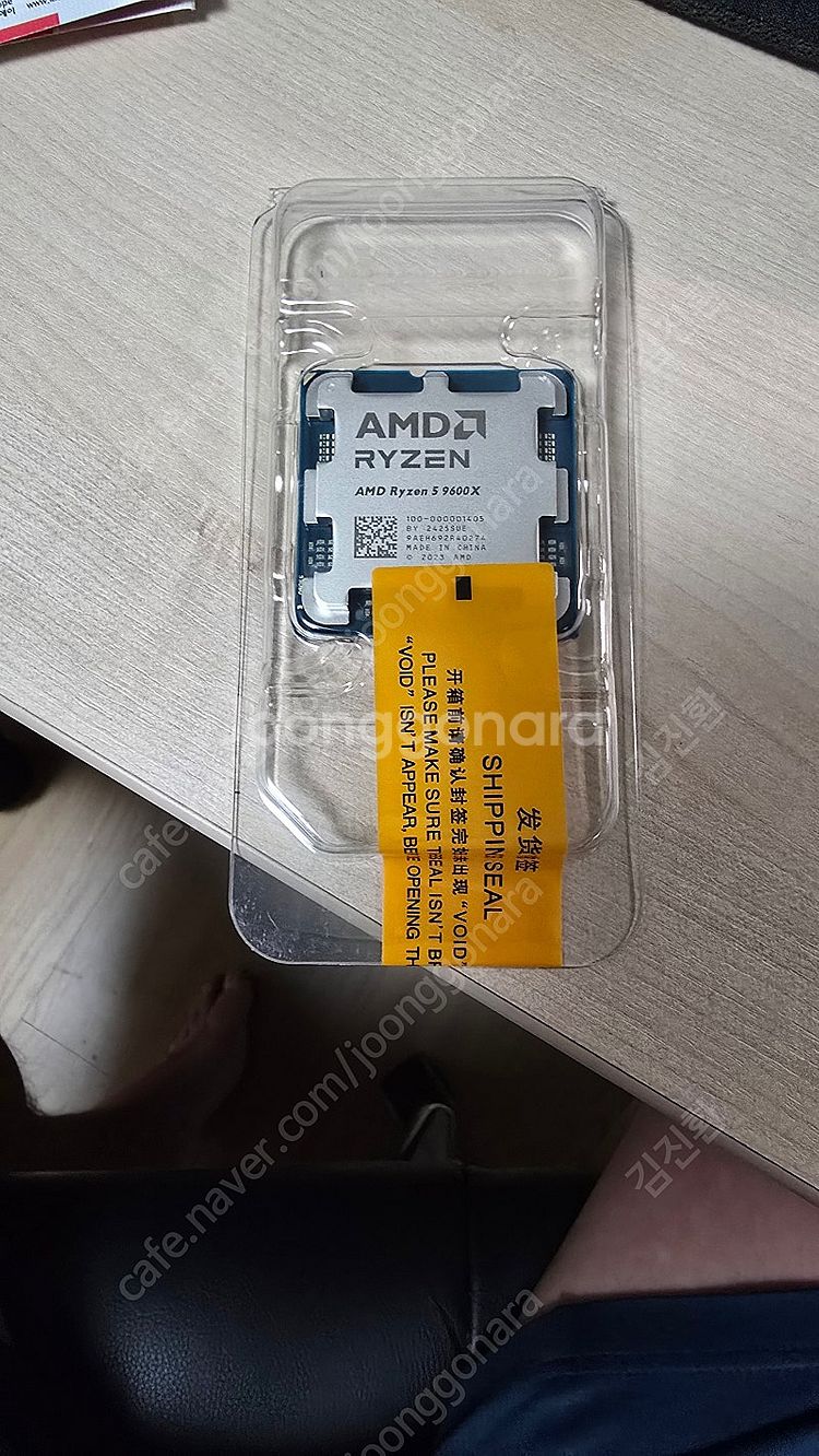 알리발 9600X 판매합니다.--0