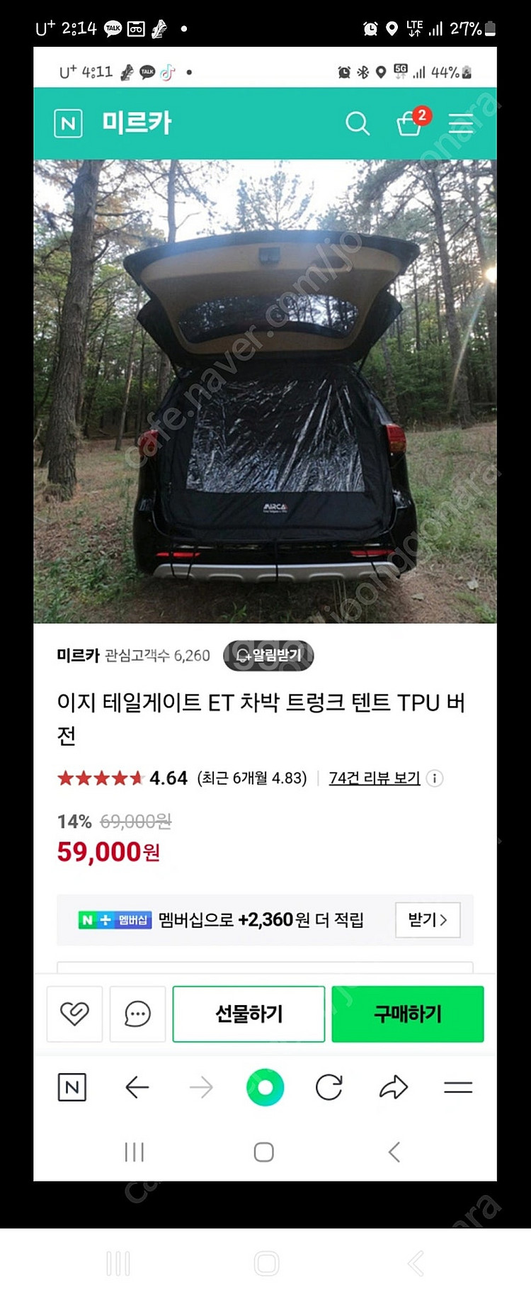 미르카 이지테일게이트 (팰리세이드용)--0