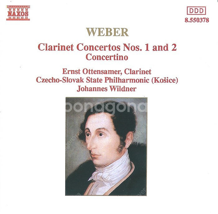 NAXOS 클래식 CD 판매 (협주곡2)--2