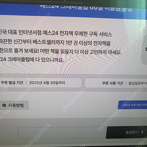 예스24 60일 이용권