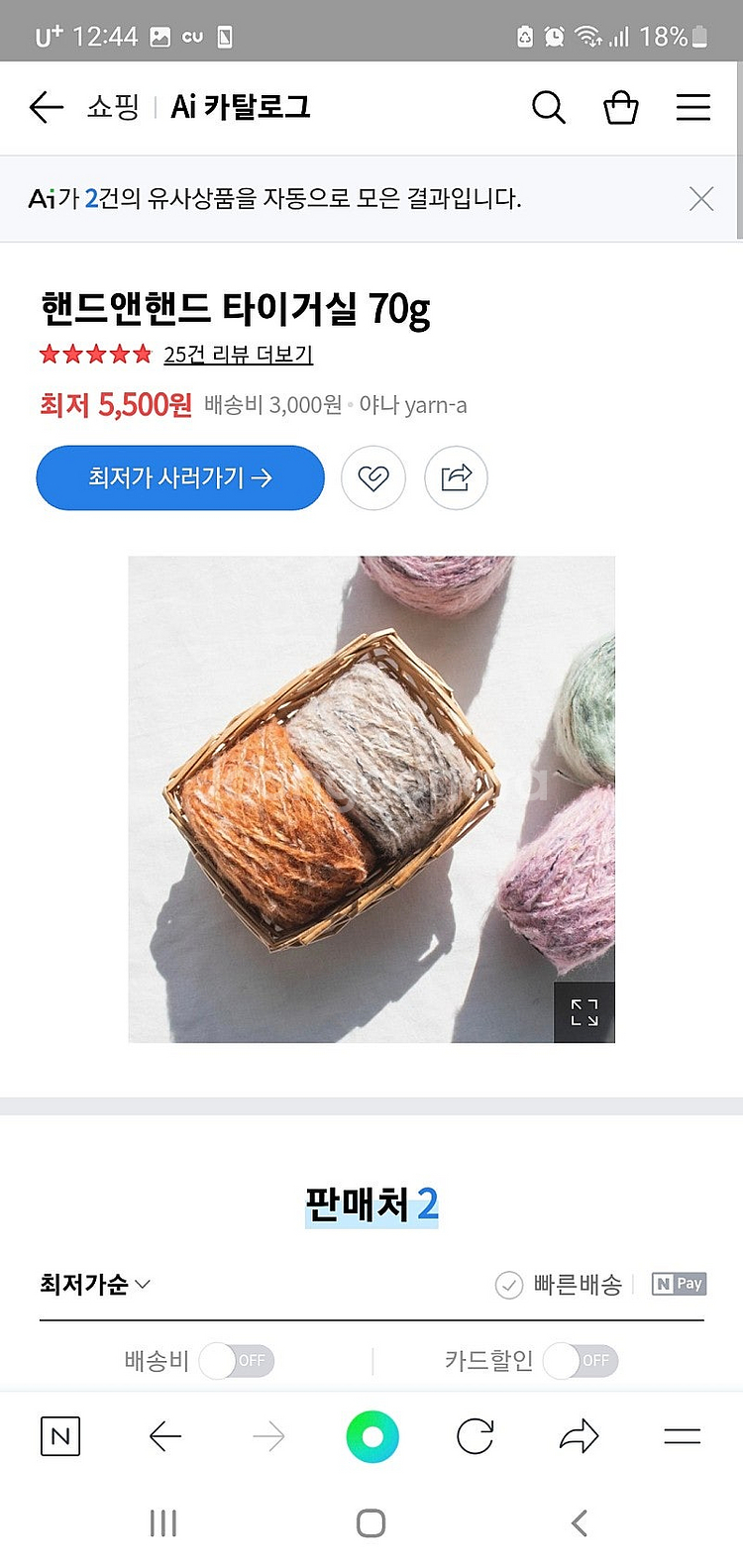 털실정리 목도리 뜨개실 눈꽃사 타이거실 등 9볼 일괄--2