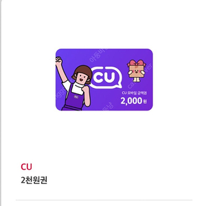 cu2천원권 5개