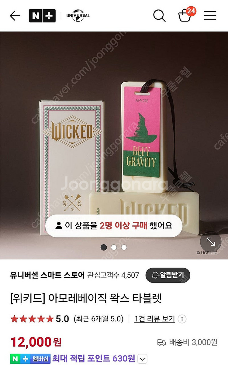 새상품) 아모레x위키드 왁스 타블렛 롱테이크 샌달우드 ...--3