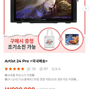 액정타블렛 엑스피펜 artist 24 pro