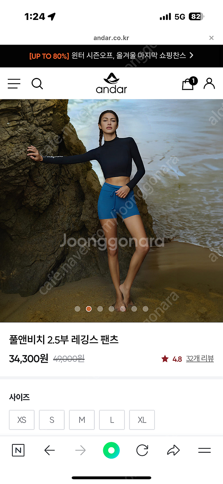 #안다르#스윔레깅스#2.5부레깅스# https://m....--0