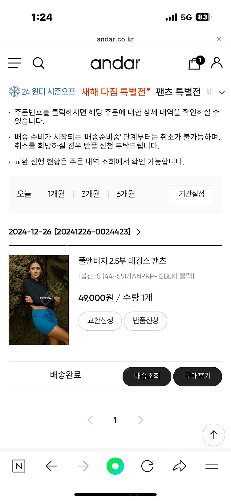 #안다르#스윔레깅스#2.5부레깅스# https://m....--1
